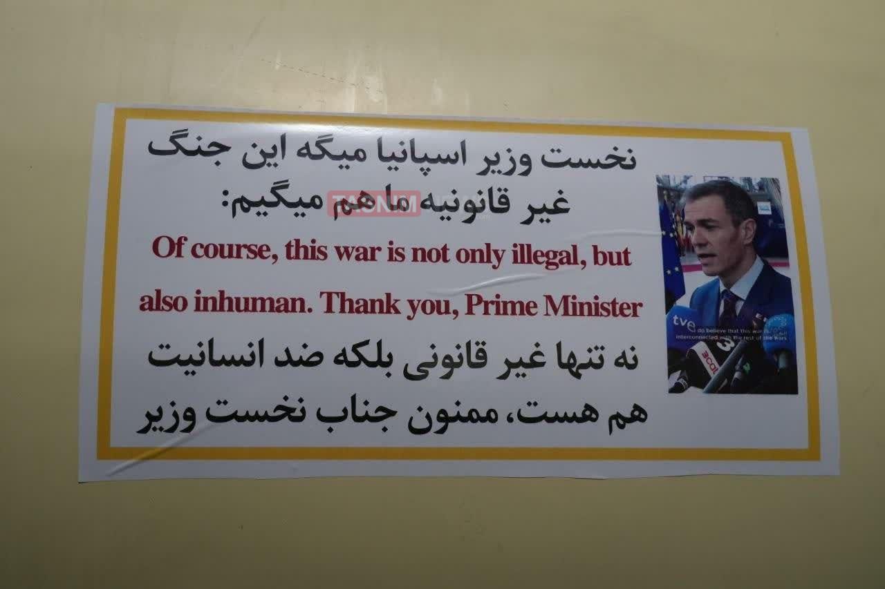 Iranian Military Depicts Spanish PM Sánchez on Ballistic Missiles in Symbolic Defiance and Diplomatic Messaging