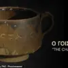 Ancient Ceramic Bowl Discovered Off Egypt's Coast May Hold First Known Reference to Christ, Sparking Global Academic Debate